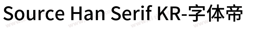 Source Han Serif KR字体转换